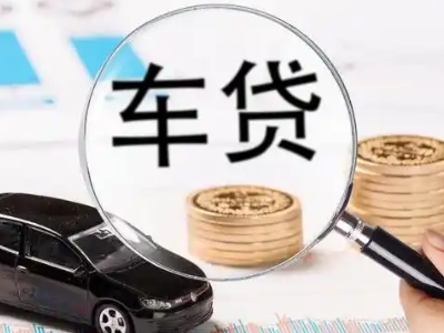 新兴车辆抵押贷款什么情况会被认定为是违规?